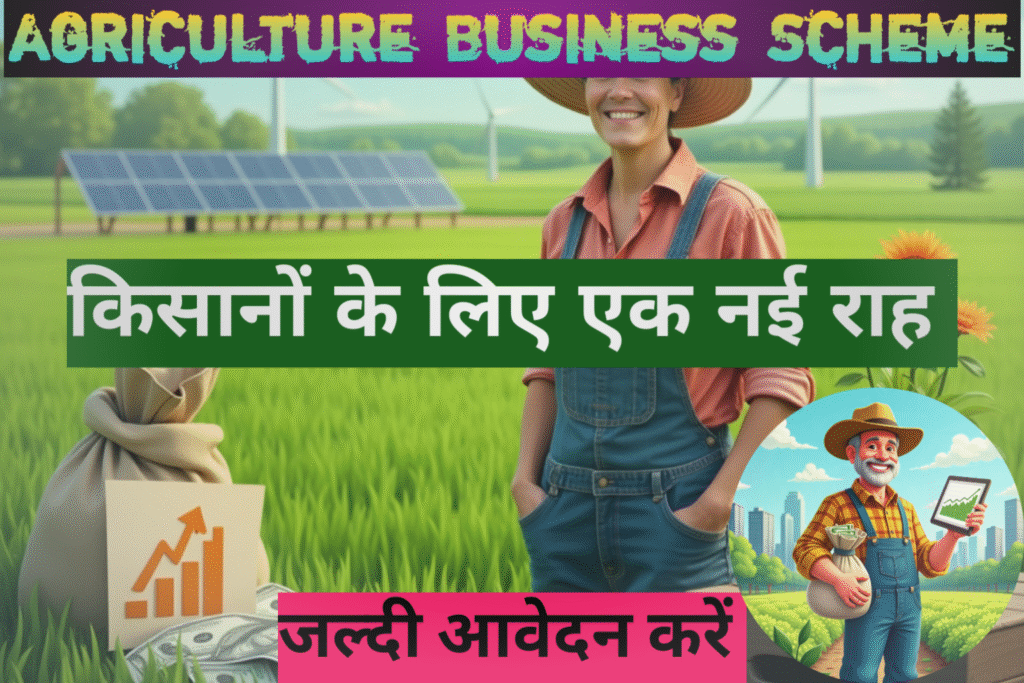 Agriculture Business Scheme
