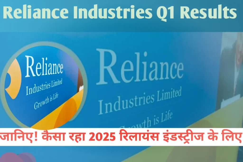 Reliance Industries