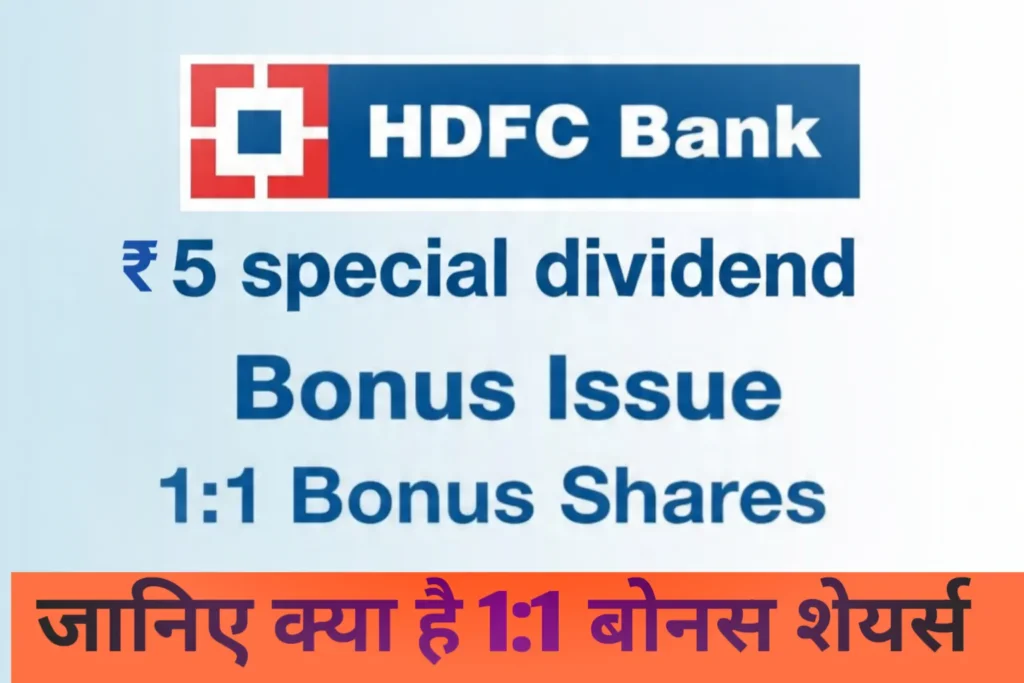 HDFC Bank