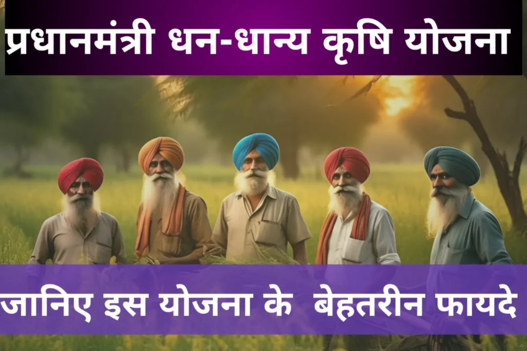 Prime Minister Dhan-Dhaanya Krishi Yojana