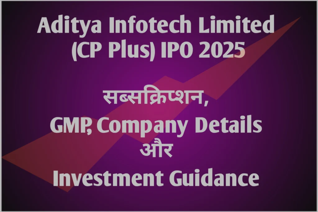 Aditya Infotech Ltd IPO