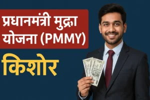 Kishore Loan
