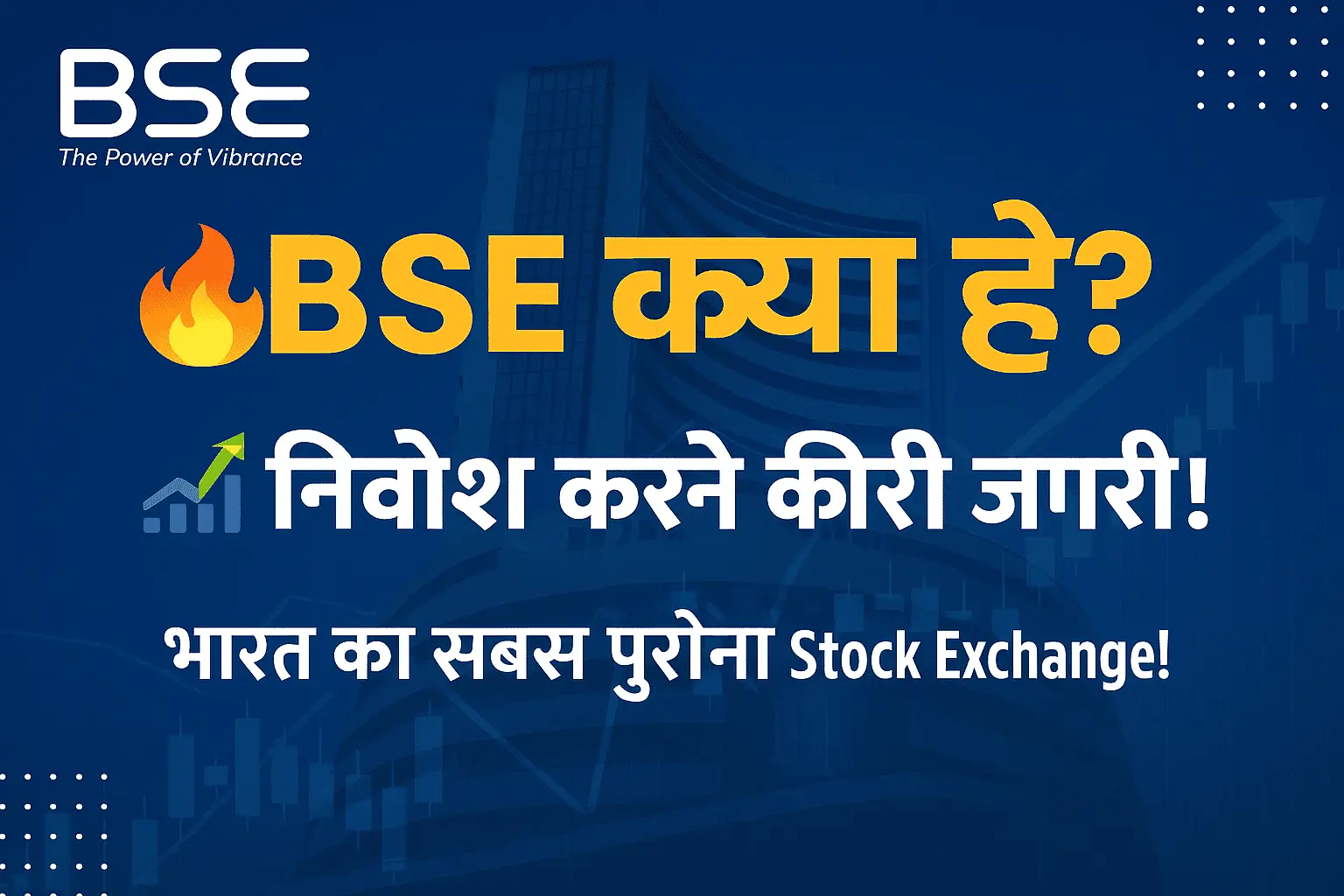 Bombay Stock Exchange