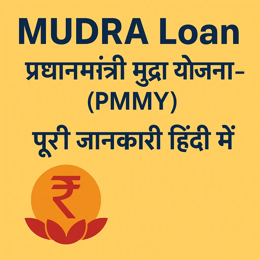 MUDRA Loan