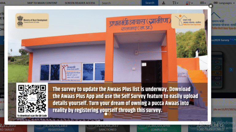 PM Awas Yojana Gramin