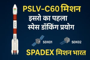 PSLV-C60 मिशन