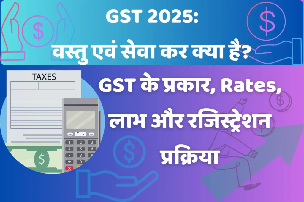 GST Registration
